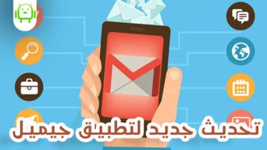 تحديث Gmail : دمج جميع خدمات جوجل في التطبيق
