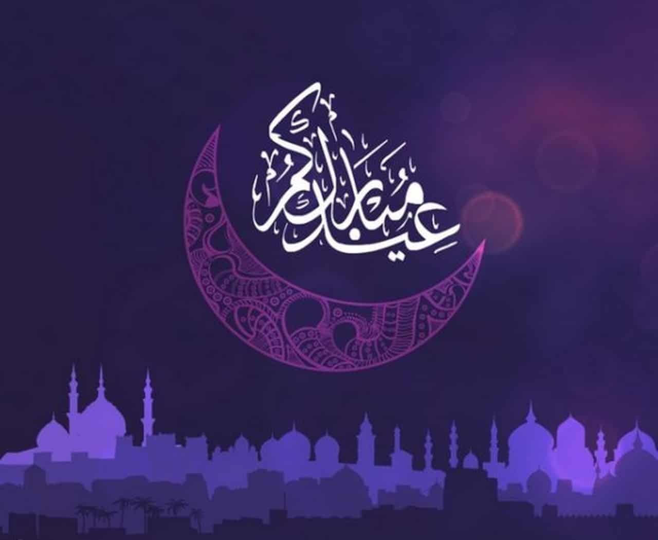 عيدكم مبارك - تهنئة بعيد الاضحي المبارك لحالات الواتساب