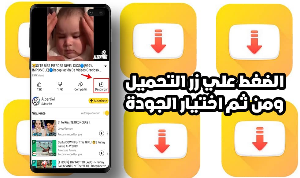 الخطوة الثانية : تحميل الفيديو باستخدام تطبيق سناب تيوب