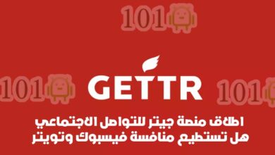 اطلاق منصة GETTR لمنافسة فيسبوك وتويتراطلاق منصة GETTR لمنافسة فيسبوك وتويتر